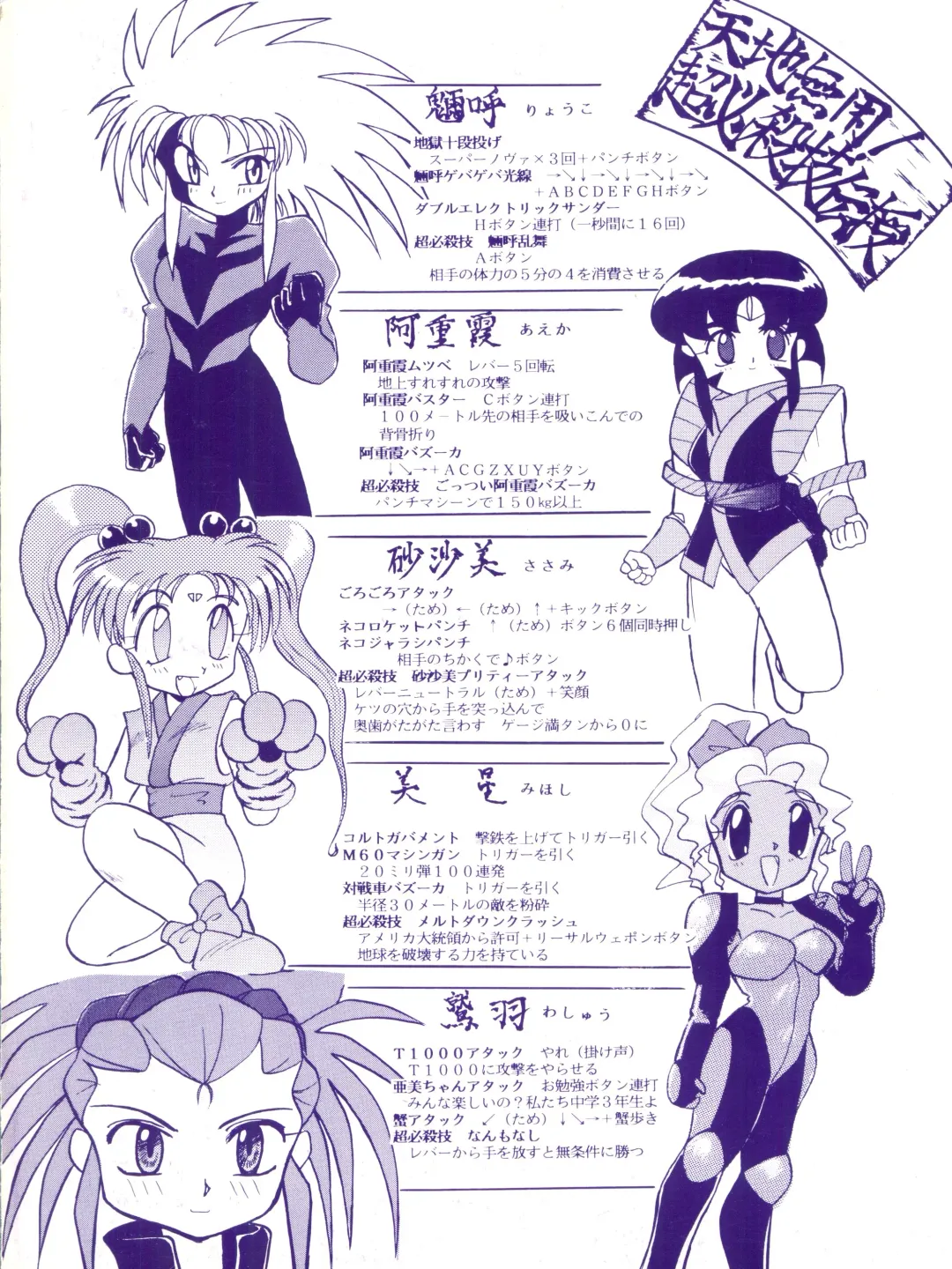 [Itaba Hiroshi] Rikai Muyou Ni-gou Fhentai - Page 50