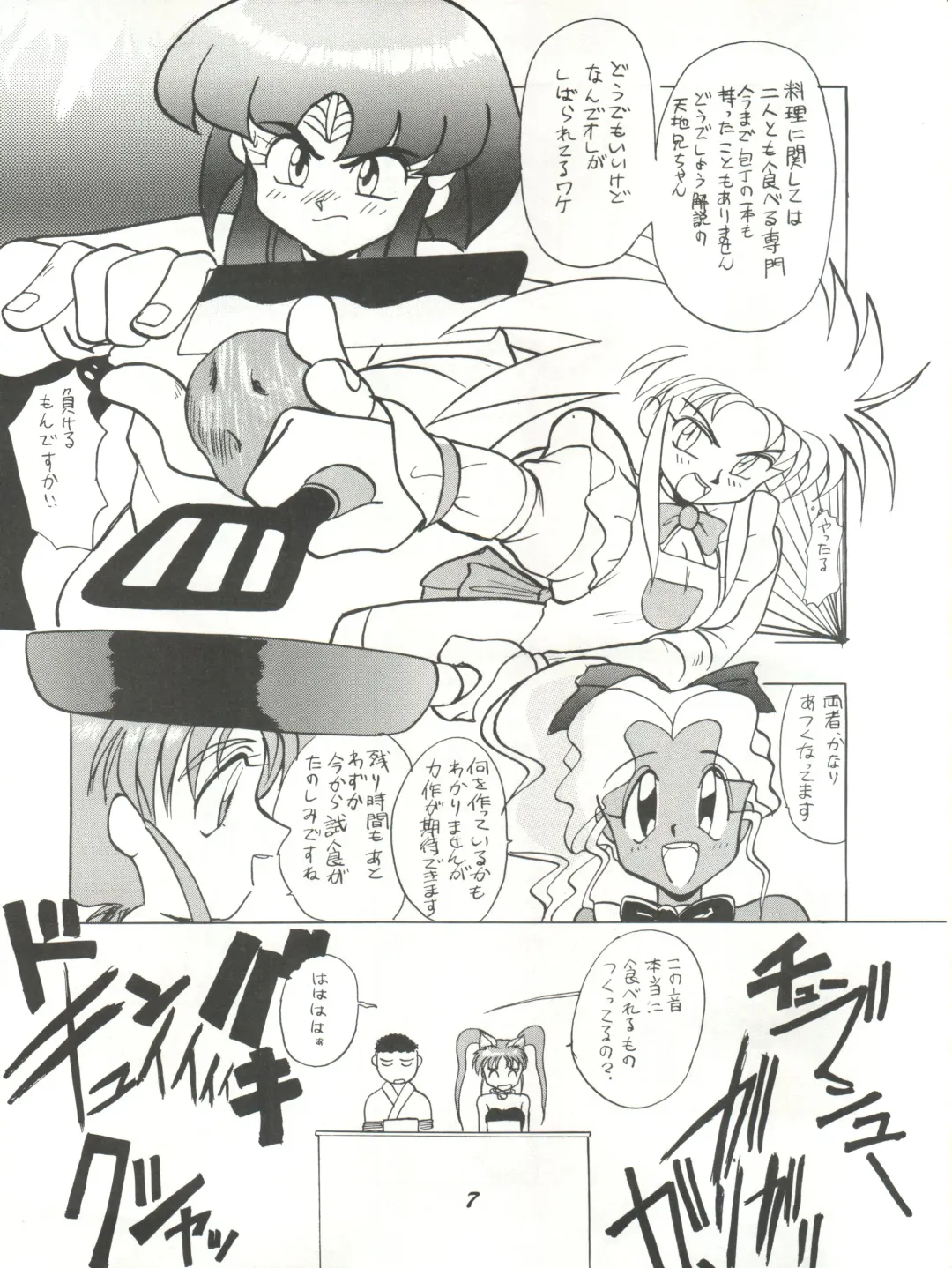 [Itaba Hiroshi] Rikai Muyou Ni-gou Fhentai - Page 6