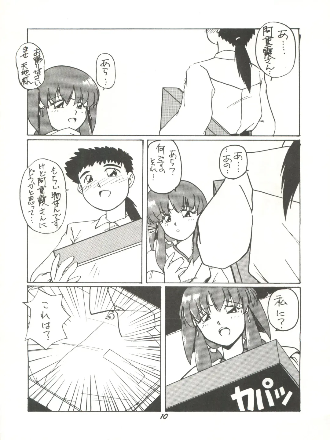 [Itaba Hiroshi] Rikai Muyou Ni-gou Fhentai - Page 9