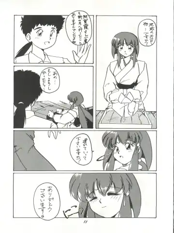 [Itaba Hiroshi] Rikai Muyou Ni-gou Fhentai - Page 10