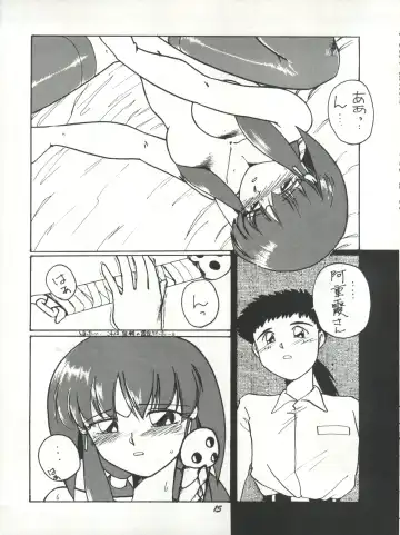 [Itaba Hiroshi] Rikai Muyou Ni-gou Fhentai - Page 14