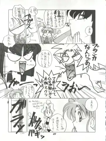 [Itaba Hiroshi] Rikai Muyou Ni-gou Fhentai - Page 22