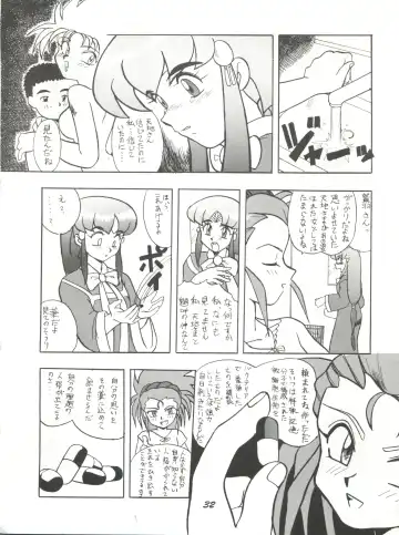 [Itaba Hiroshi] Rikai Muyou Ni-gou Fhentai - Page 31