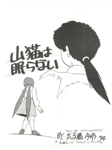 [Itaba Hiroshi] Rikai Muyou Ni-gou Fhentai - Page 8