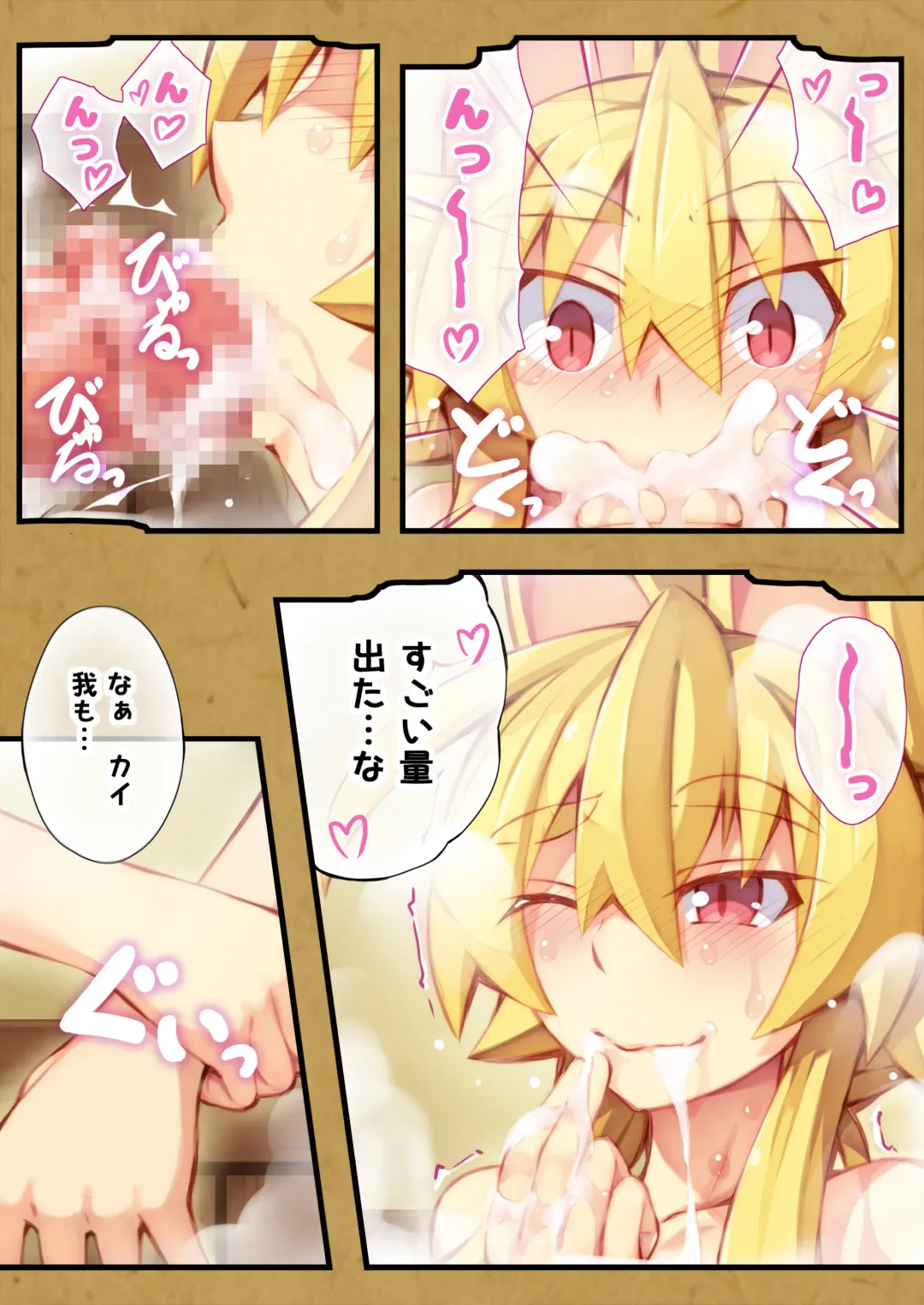 [Saru] Izuna no Hon Sono Ni Onsen ni Iku no Maki Fhentai - Page 11