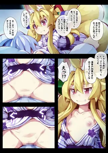 [Saru] Izuna no Hon Sono Ni Onsen ni Iku no Maki Fhentai - Page 25