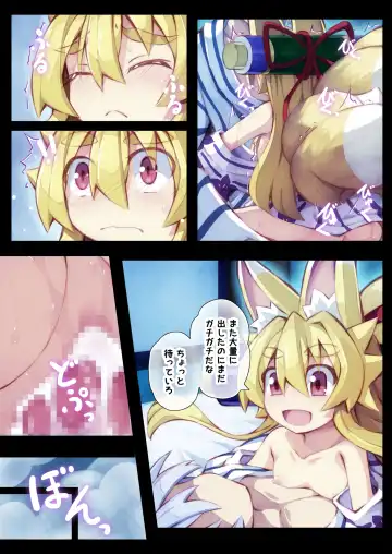 [Saru] Izuna no Hon Sono Ni Onsen ni Iku no Maki Fhentai - Page 33