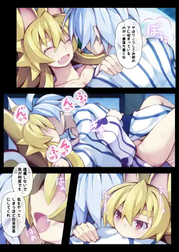 [Saru] Izuna no Hon Sono Ni Onsen ni Iku no Maki Fhentai - Page 35