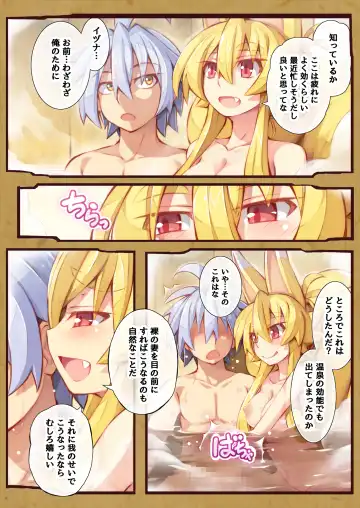 [Saru] Izuna no Hon Sono Ni Onsen ni Iku no Maki Fhentai - Page 7