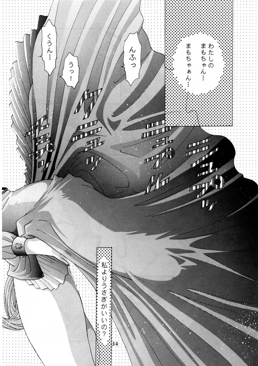 [Kazuma G-version] Kazuma Gekijou Tokubetsu-hen Plus Fhentai - Page 33