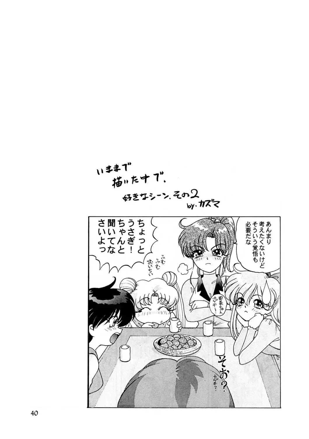 [Kazuma G-version] Kazuma Gekijou Tokubetsu-hen Plus Fhentai - Page 38