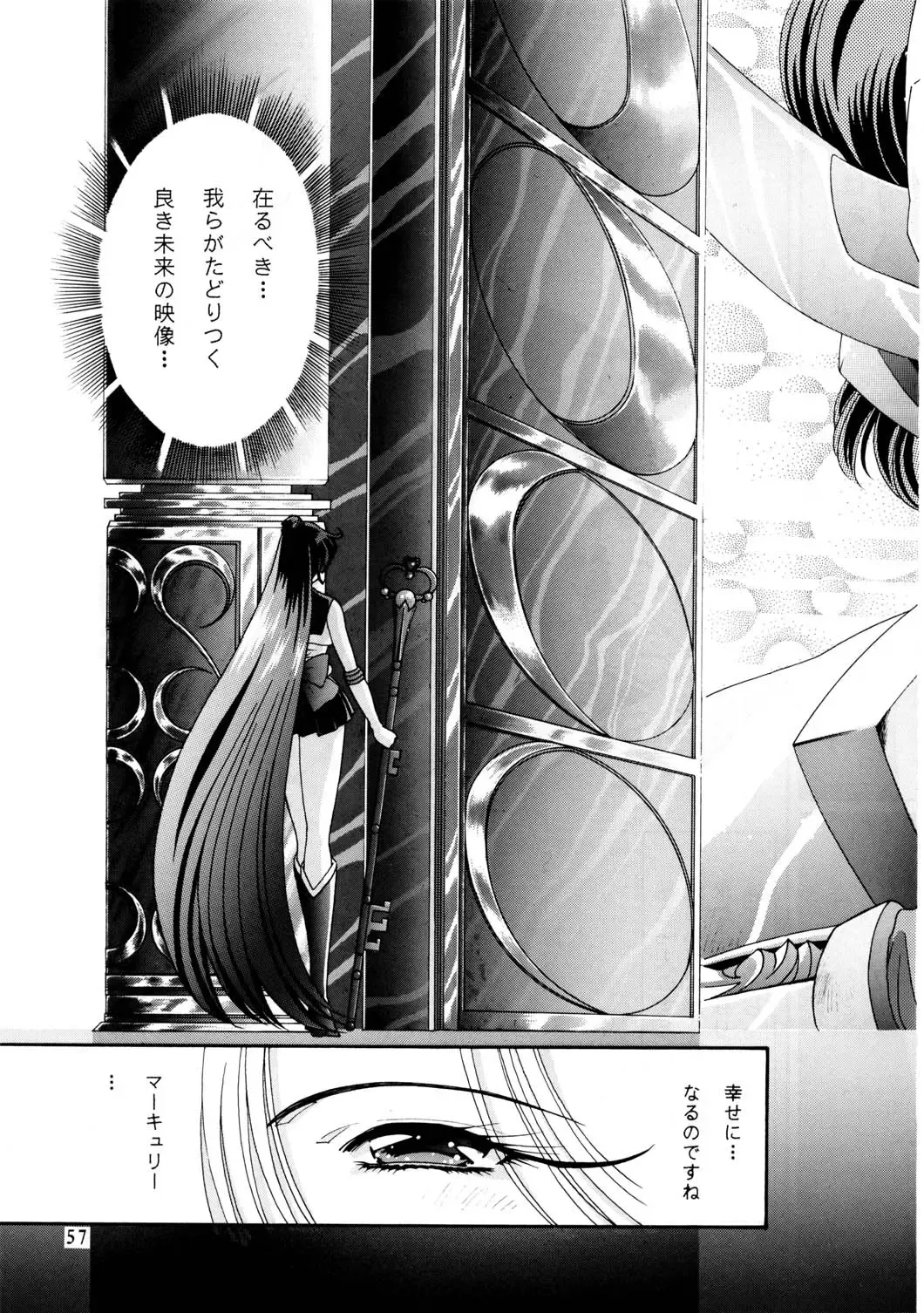 [Kazuma G-version] Kazuma Gekijou Tokubetsu-hen Plus Fhentai - Page 55
