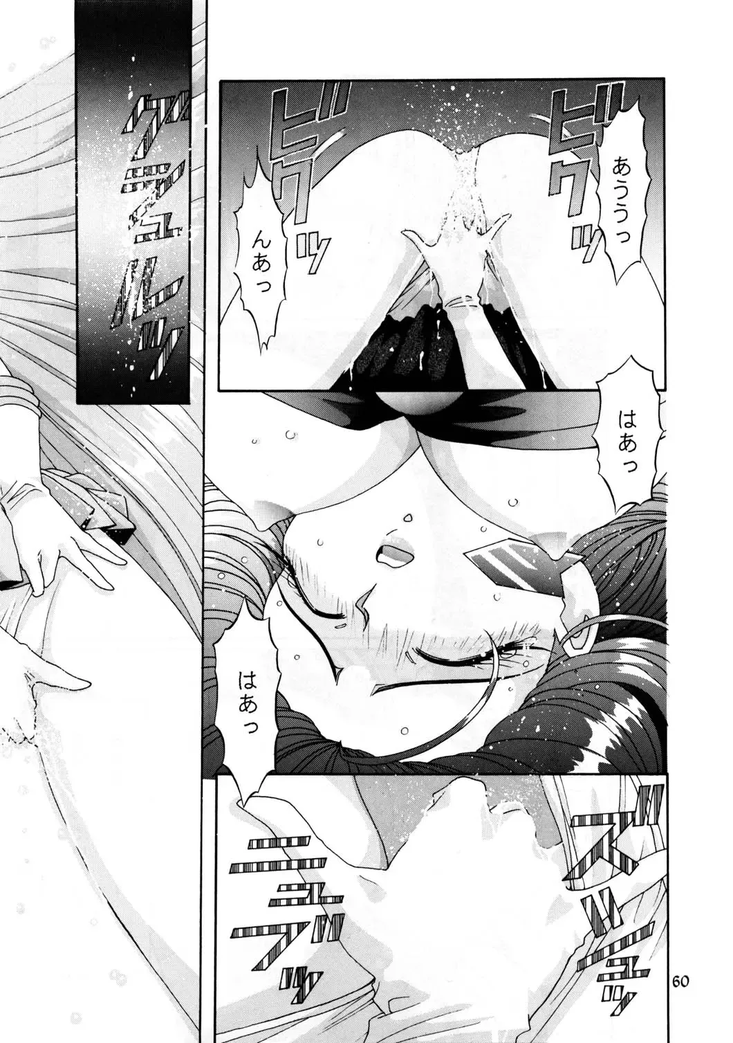 [Kazuma G-version] Kazuma Gekijou Tokubetsu-hen Plus Fhentai - Page 58