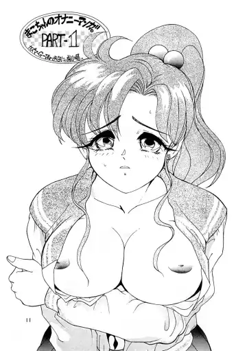 [Kazuma G-version] Kazuma Gekijou Tokubetsu-hen Plus Fhentai - Page 10