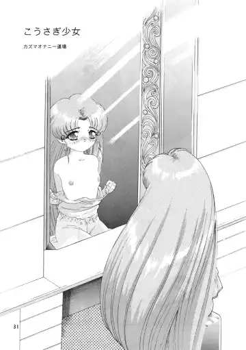 [Kazuma G-version] Kazuma Gekijou Tokubetsu-hen Plus Fhentai - Page 30