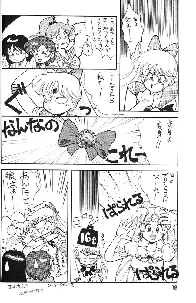 Oshioki Kotekote damono Fhentai - Page 9