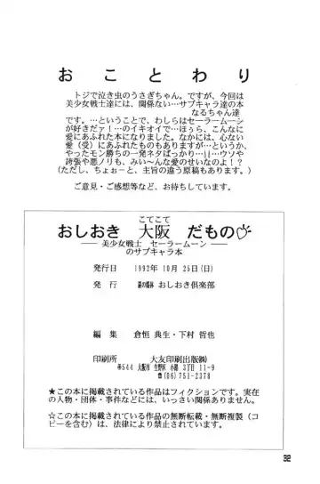 Oshioki Kotekote damono Fhentai - Page 29