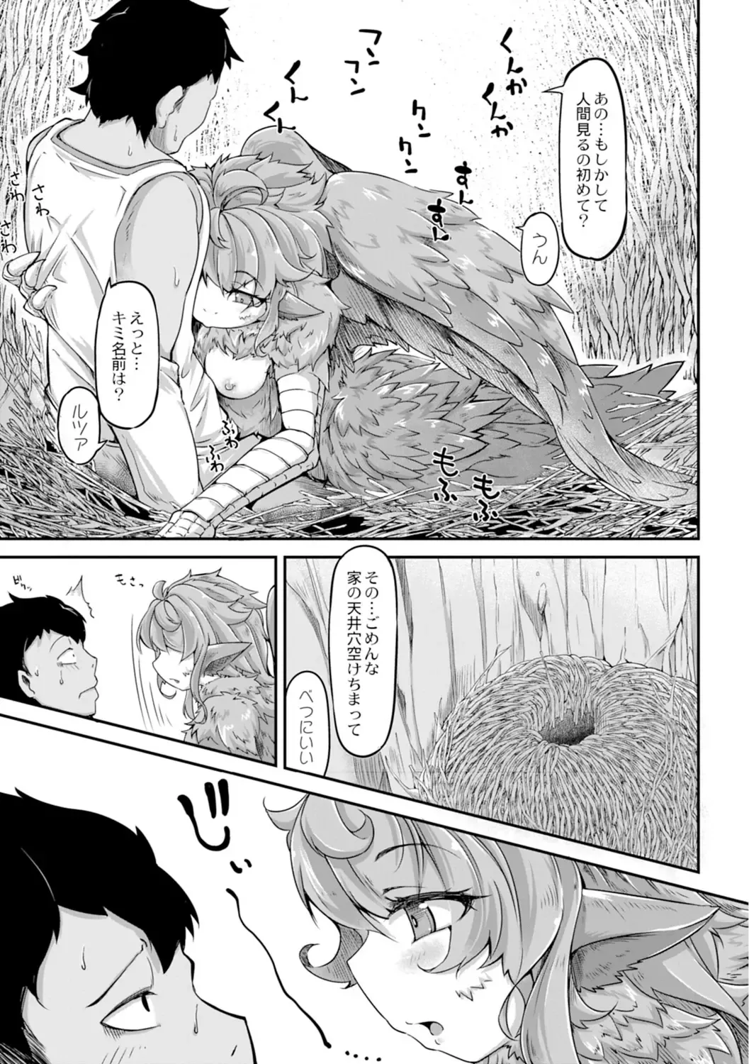 [Okuva] Fukkou!? Ishu Kouhai -Mazoku to Ningen no Kyousei Jidai- 3-wa Fhentai - Page 8