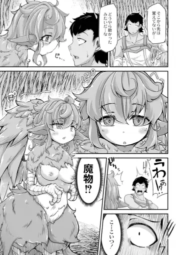 [Okuva] Fukkou!? Ishu Kouhai -Mazoku to Ningen no Kyousei Jidai- 3-wa Fhentai - Page 6