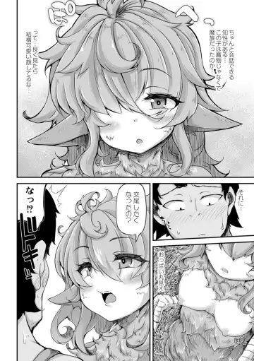 [Okuva] Fukkou!? Ishu Kouhai -Mazoku to Ningen no Kyousei Jidai- 3-wa Fhentai - Page 9