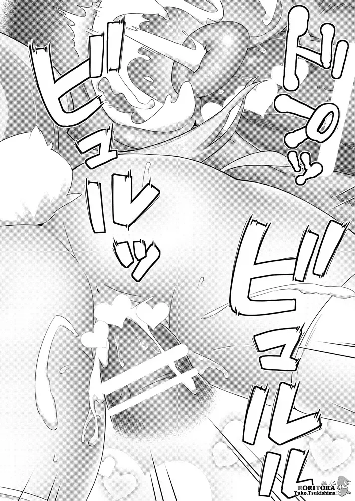 [Tsukishima Yuuko] Usa-san no Itonami:02 Fhentai - Page 15