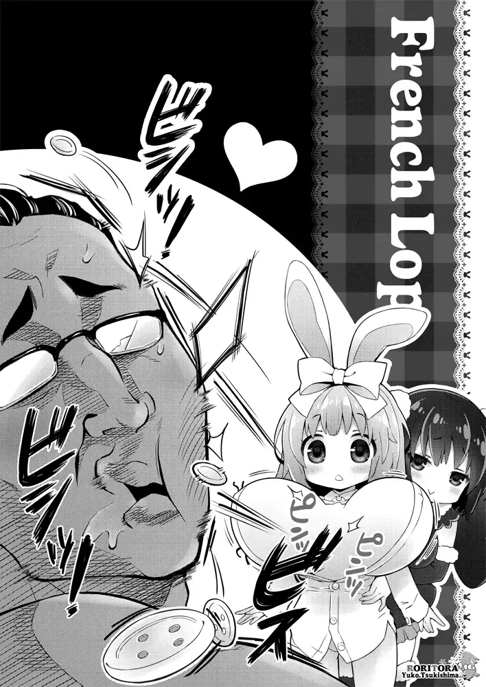 [Tsukishima Yuuko] Usa-san no Itonami:02 Fhentai - Page 17