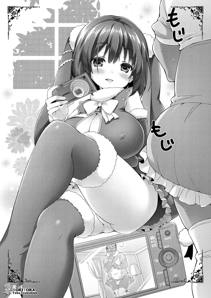 [Tsukishima Yuuko] Usa-san no Itonami:02 Fhentai - Page 36