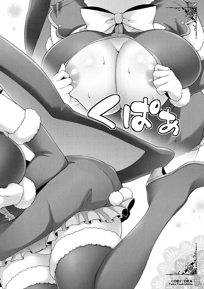 [Tsukishima Yuuko] Usa-san no Itonami:02 Fhentai - Page 37