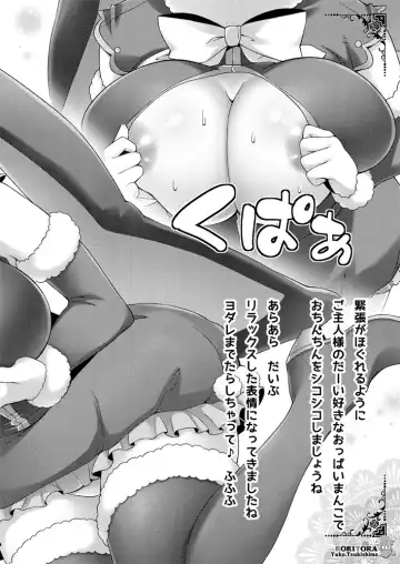 [Tsukishima Yuuko] Usa-san no Itonami:02 Fhentai - Page 19