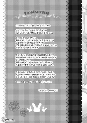 [Tsukishima Yuuko] Usa-san no Itonami:02 Fhentai - Page 22