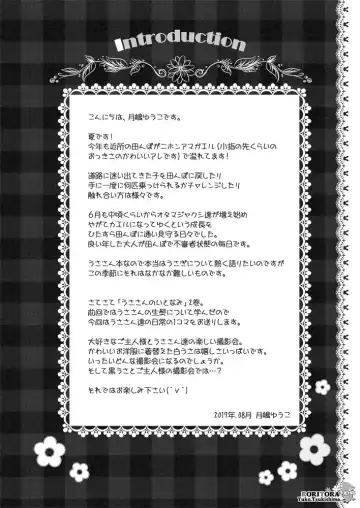 [Tsukishima Yuuko] Usa-san no Itonami:02 Fhentai - Page 5