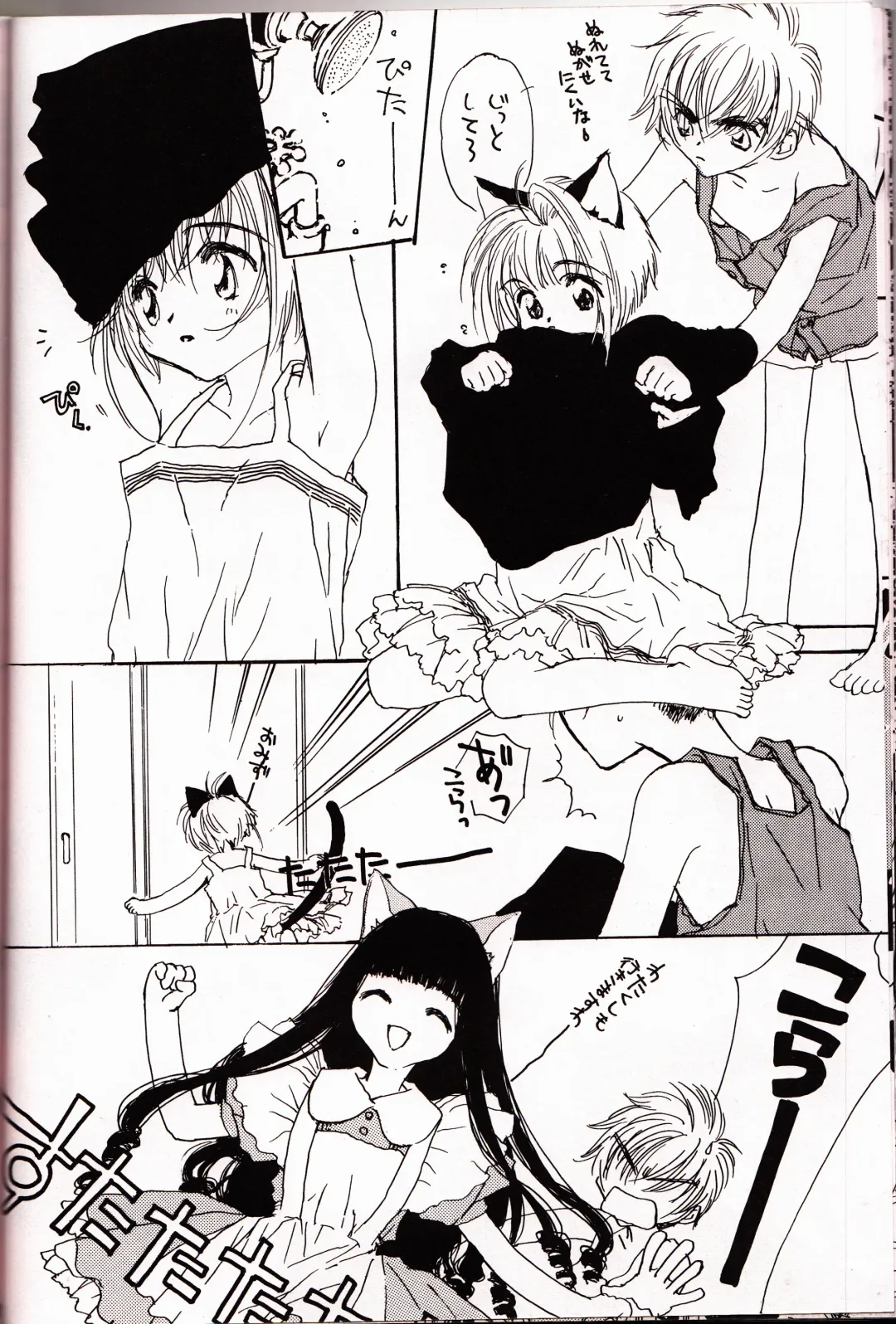 [Yokoyama Knock] Miracle Seafood Cake Fhentai - Page 11