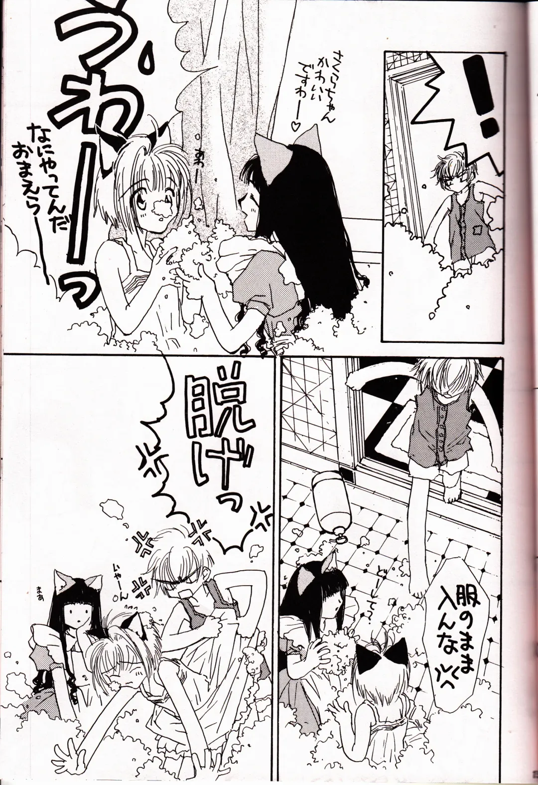 [Yokoyama Knock] Miracle Seafood Cake Fhentai - Page 12