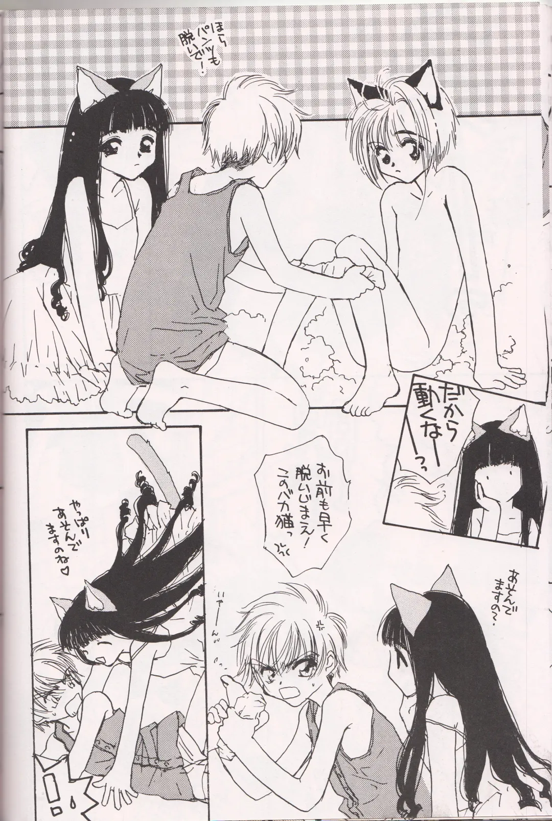 [Yokoyama Knock] Miracle Seafood Cake Fhentai - Page 13