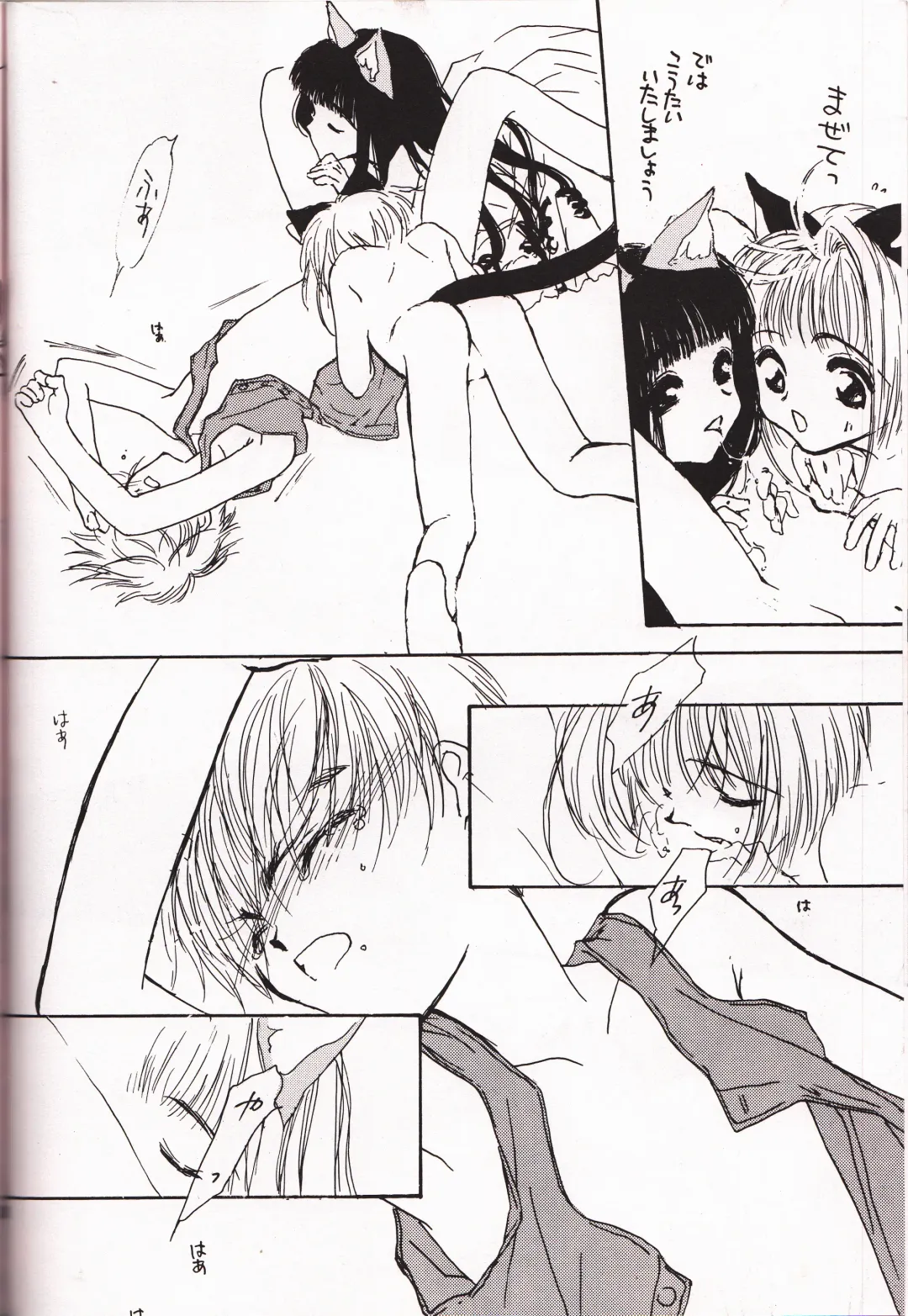 [Yokoyama Knock] Miracle Seafood Cake Fhentai - Page 19