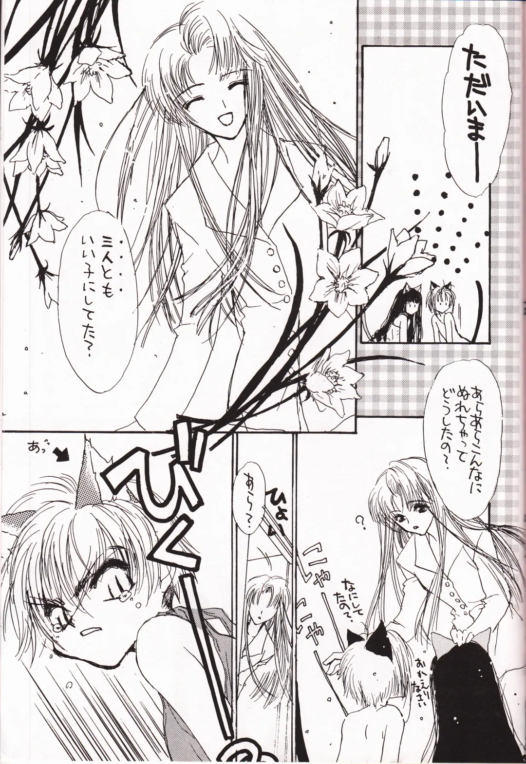 [Yokoyama Knock] Miracle Seafood Cake Fhentai - Page 22