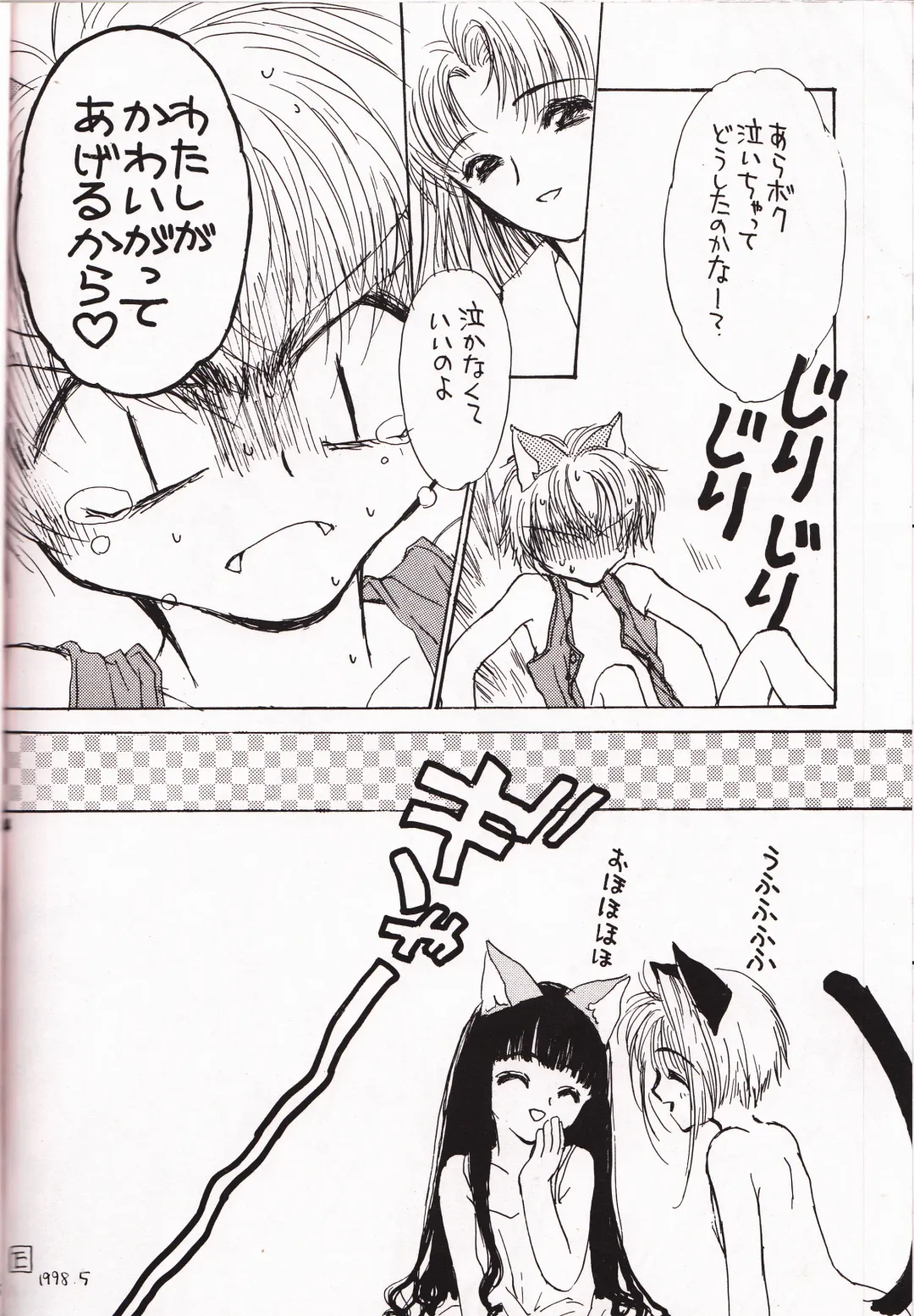 [Yokoyama Knock] Miracle Seafood Cake Fhentai - Page 23