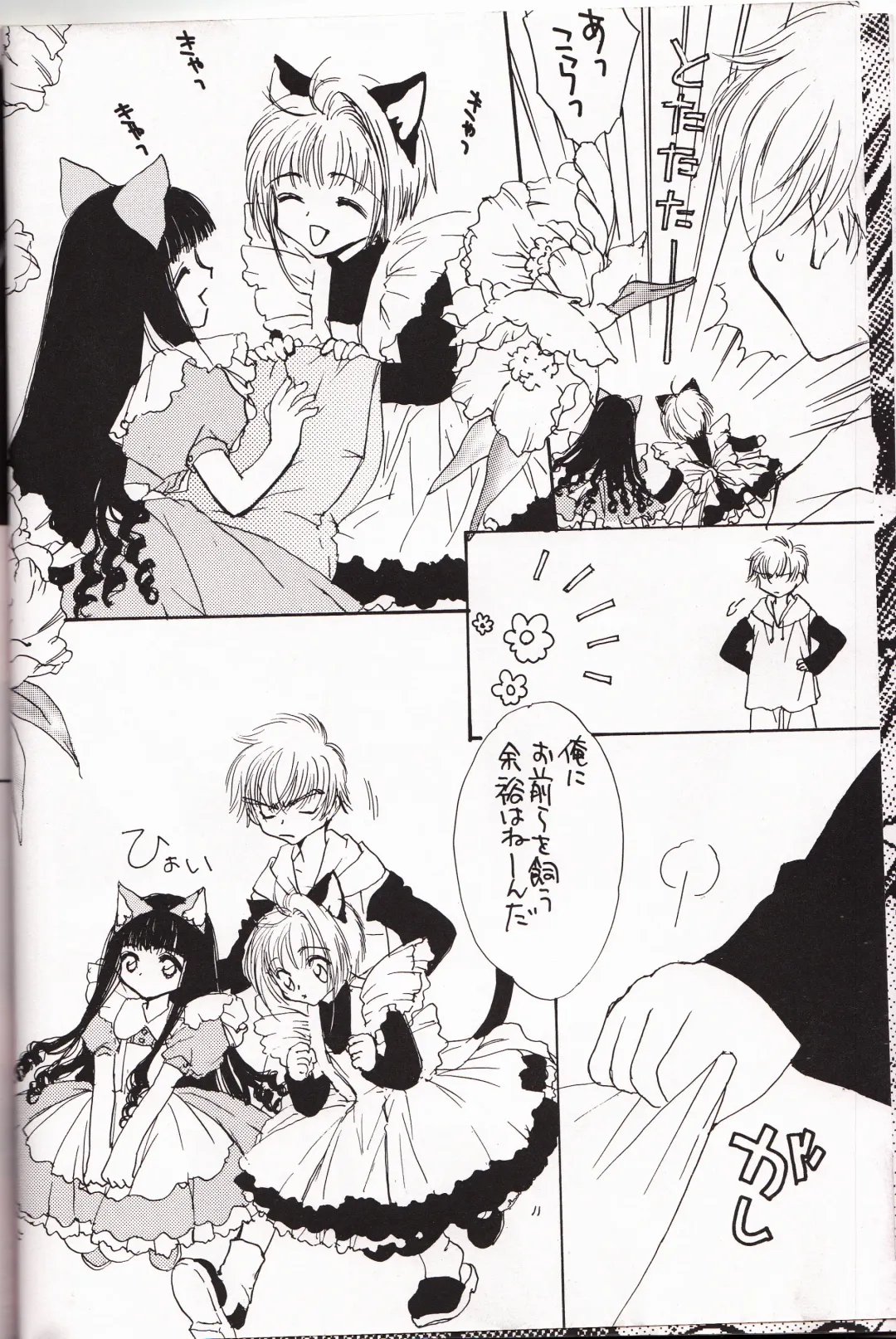 [Yokoyama Knock] Miracle Seafood Cake Fhentai - Page 5