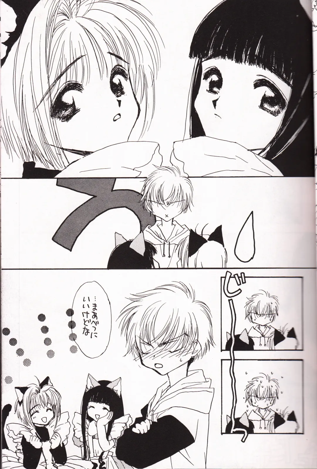 [Yokoyama Knock] Miracle Seafood Cake Fhentai - Page 6