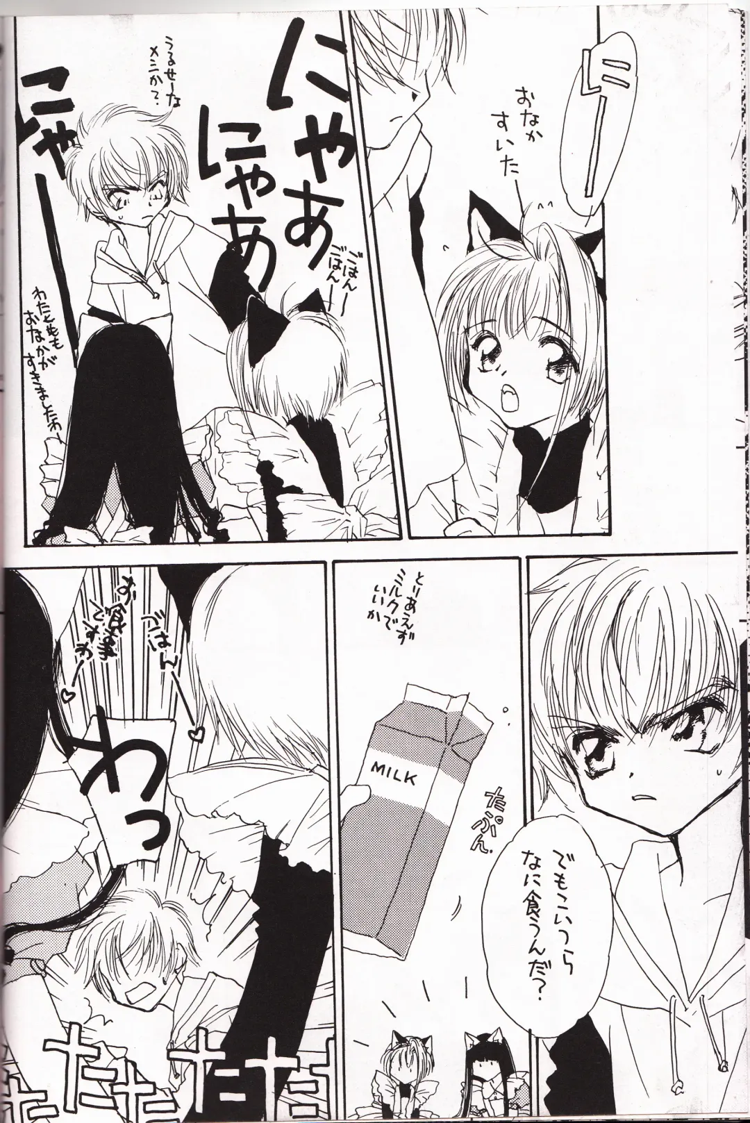 [Yokoyama Knock] Miracle Seafood Cake Fhentai - Page 7