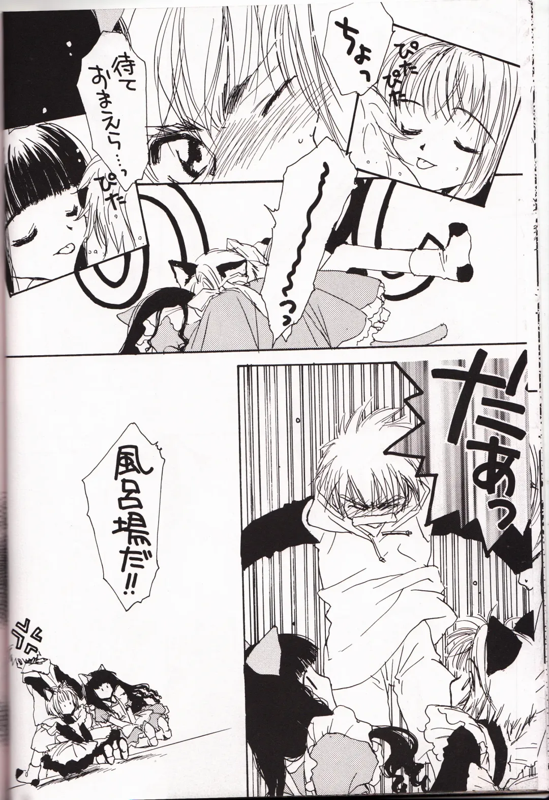 [Yokoyama Knock] Miracle Seafood Cake Fhentai - Page 9