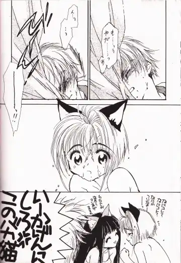 [Yokoyama Knock] Miracle Seafood Cake Fhentai - Page 21