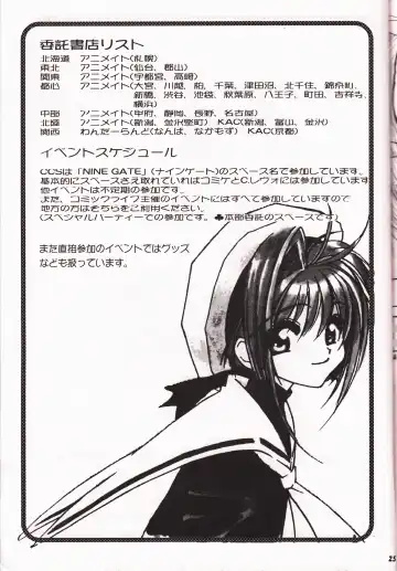 [Yokoyama Knock] Miracle Seafood Cake Fhentai - Page 24