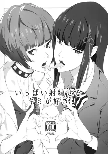[Kamisyakujii Yubeshi] Ippai Daseru Kimi ga Suki Fhentai - Page 2