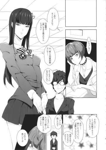 [Kamisyakujii Yubeshi] Ippai Daseru Kimi ga Suki Fhentai - Page 3