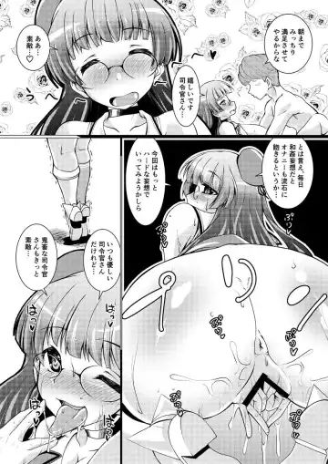 [Madae Thor] Takao-gata Juujunyoukan Yonbankan Muttsuri Mousoushojo Onanie Fhentai - Page 10
