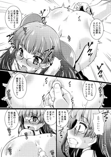 [Madae Thor] Takao-gata Juujunyoukan Yonbankan Muttsuri Mousoushojo Onanie Fhentai - Page 12