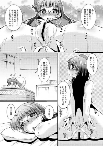[Madae Thor] Takao-gata Juujunyoukan Yonbankan Muttsuri Mousoushojo Onanie Fhentai - Page 17