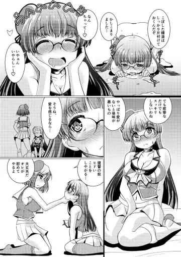 [Madae Thor] Takao-gata Juujunyoukan Yonbankan Muttsuri Mousoushojo Onanie Fhentai - Page 24