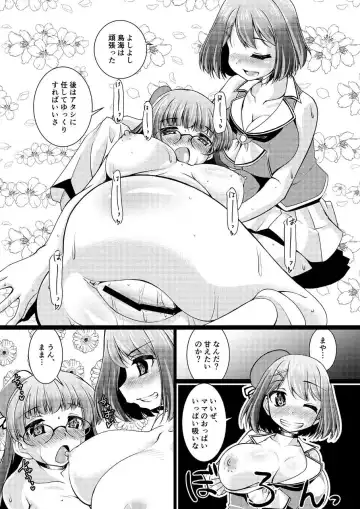 [Madae Thor] Takao-gata Juujunyoukan Yonbankan Muttsuri Mousoushojo Onanie Fhentai - Page 27